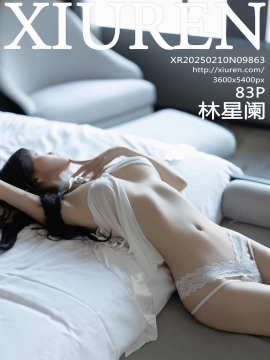[XiuRen秀人网] 2025.02.10 No.9863 林星阑 [83+1P]