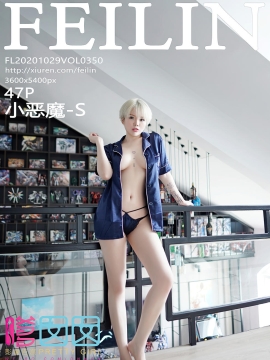 [FEILIN嗲囡囡] 2020.10.29 VOL.350 小恶魔-S [47+1P]