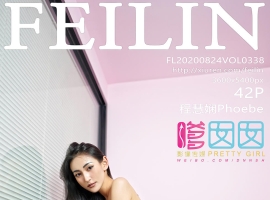 [FEILIN嗲囡囡] 2020.08.24 VOL.338 程慧娴Phoebe [42+1P]