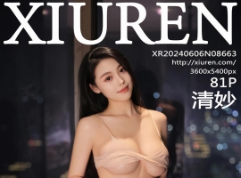 [XiuRen秀人网] 2024.06.06 No.8663 清妙 [81+1P]
