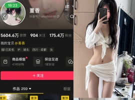 抖音 董香 秘语空间 NO.003期 【19P16V】