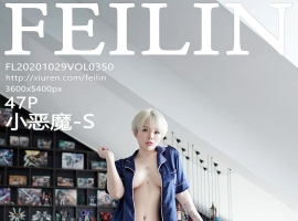 [FEILIN嗲囡囡] 2020.10.29 VOL.350 小恶魔-S [47+1P]