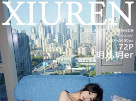 [XiuRen秀人网] 2024.10.18 No.9309 玥儿玥er [72+1P]