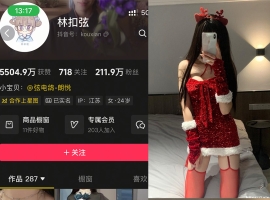 抖音 林扣弦 轻糖乐园  NO.001期 【30P】