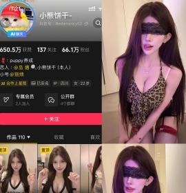 抖音 小熊饼干 岛遇  NO.001期 【13P】
