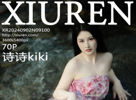 [XiuRen秀人网] 2024.09.02 No.9100 诗诗kiki [70+1P]