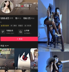 抖音 汤圆可甜了 轻糖乐园  NO.002期 【28P】