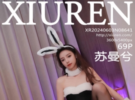 [XiuRen秀人网] 2024.06.03 No.8641 苏曼兮 [69+1P]