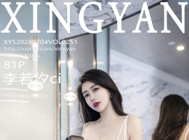 [XINGYAN星颜社] 2024.07.04 VOL.251 李若汐ci [81+1P]
