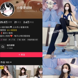 抖音 小莹是甜妹 铁粉空间 NO.012期 【21P3V】
