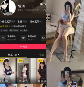 抖音 雪顶 岛遇 NO.004期 【12P1V】