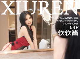 [XiuRen秀人网] 2024.12.12 No.9586 软软酱 [64+1P]