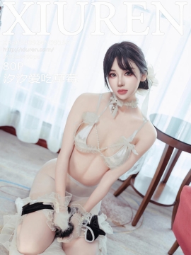 [XiuRen秀人网] 2024.09.24 No.9197 汐汐爱吃草莓 [80+1P]