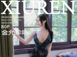 [XiuRen秀人网] 2024.08.27 No.9070 金允珍呐 [80+1P]