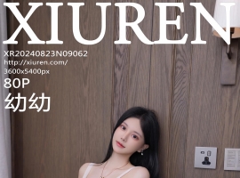 [XiuRen秀人网] 2024.08.23 No.9062 幼幼 [80+1P]