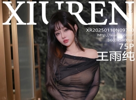 [XiuRen秀人网] 2025.01.10 No.9740 王雨纯 [75+1P]