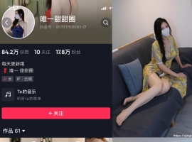 抖音 唯一甜甜圈 轻糖乐园 NO.004期 【34P】
