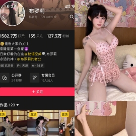 抖音 布罗莉 秘语空间 NO.010期 【10P9V】