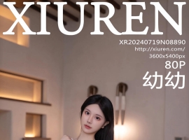 [XiuRen秀人网] 2024.07.19 No.8890 幼幼 [80+1P]