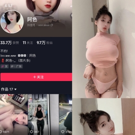 抖音 阿色 轻糖乐园  NO.010期 【30P】