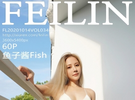 [FEILIN嗲囡囡] 2020.10.14 VOL.346 鱼子酱Fish [60+1P]