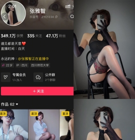抖音 张雅智 铁粉空间 NO.001期 【21P】