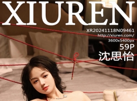 [XiuRen秀人网] 2024.11.18 No.9461 沈思怡 [59+1P]