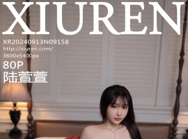 [XiuRen秀人网] 2024.09.13 No.9158 陆萱萱 [80+1P]