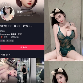 抖音 阿色 轻糖乐园  NO.009期 【59P】