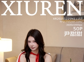 [XiuRen秀人网] 2025.12.25 No.11157 尹甜甜 [50+1P]