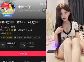 抖音 小熊饼干 岛遇  NO.002期 【20P】