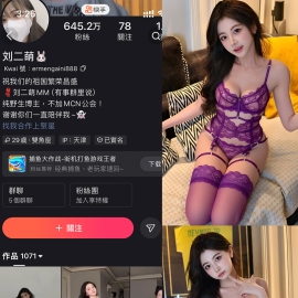 快手 刘二萌 圈子 NO.005期 【35P】