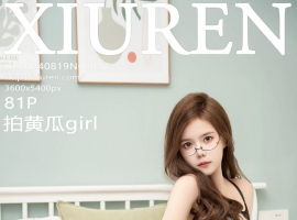 [XiuRen秀人网] 2024.08.19 No.9032 拍黄瓜girl [81+1P]