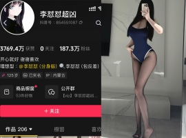 抖音 李怼怼超凶 岛遇 NO.001期 【11P】