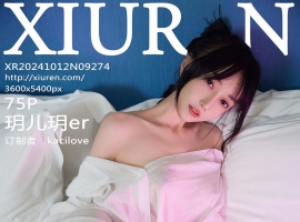 [XiuRen秀人网] 2024.10.12 No.9274 玥儿玥er [75+1P]