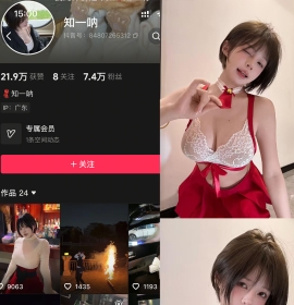 抖音 哎呀一一、知一 秘语空间 NO.005期 【28P】
