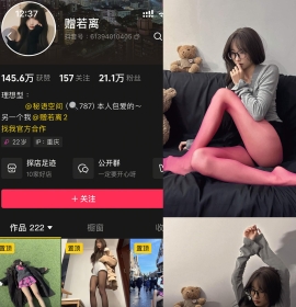 抖音 赠若离 秘语空间 NO.004期 【25P3V】