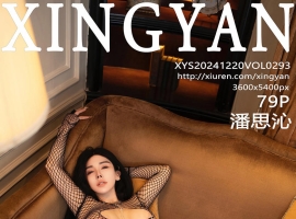 [XINGYAN星颜社] 2024.12.20 VOL.293 潘思沁 [79+1P]