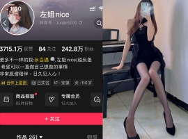 抖音 左姐nice 岛遇 NO.001期 【22P】