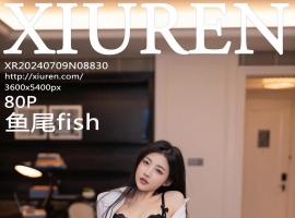[XiuRen秀人网] 2024.07.09 No.8830 鱼尾fish [80+1P]