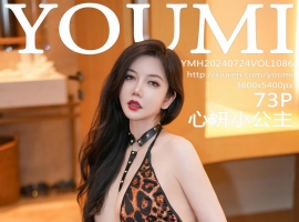 [YOUMI尤蜜荟] 2024.07.24 VOL.1086 心妍小公主 [73+1P]