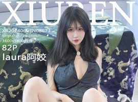 [XiuRen秀人网] 2024.06.07 No.8673 laura阿姣 [82+1P]