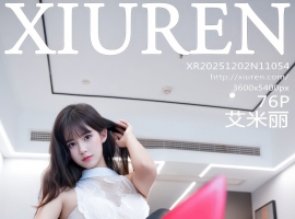 [XiuRen秀人网] 2025.12.02 No.11054 艾米丽 [76+1P]