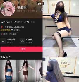 抖音 情酱啊 铁粉空间 NO.004期 【34P8V】