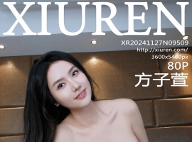 [XiuRen秀人网] 2024.11.27 No.9509 方子萱 [80+1P]