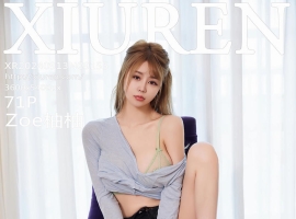 [XiuRen秀人网] 2024.09.13 No.9155 Zoe柚柚 [71+1P]