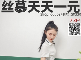 [丝慕写真] SM330 露茜《斩男计划》[77P/249M]
