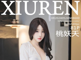 [XiuRen秀人网] 2024.05.24 No.8600 桃妖夭 [81+1P]
