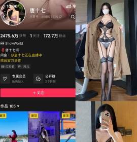 抖音 唐十七 秘语空间 NO.004期 【31P】
