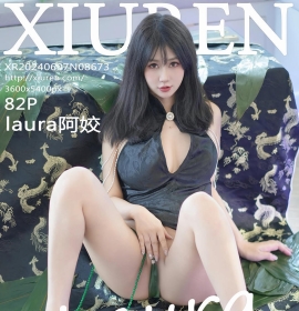 [XiuRen秀人网] 2024.06.07 No.8673 laura阿姣 [82+1P]